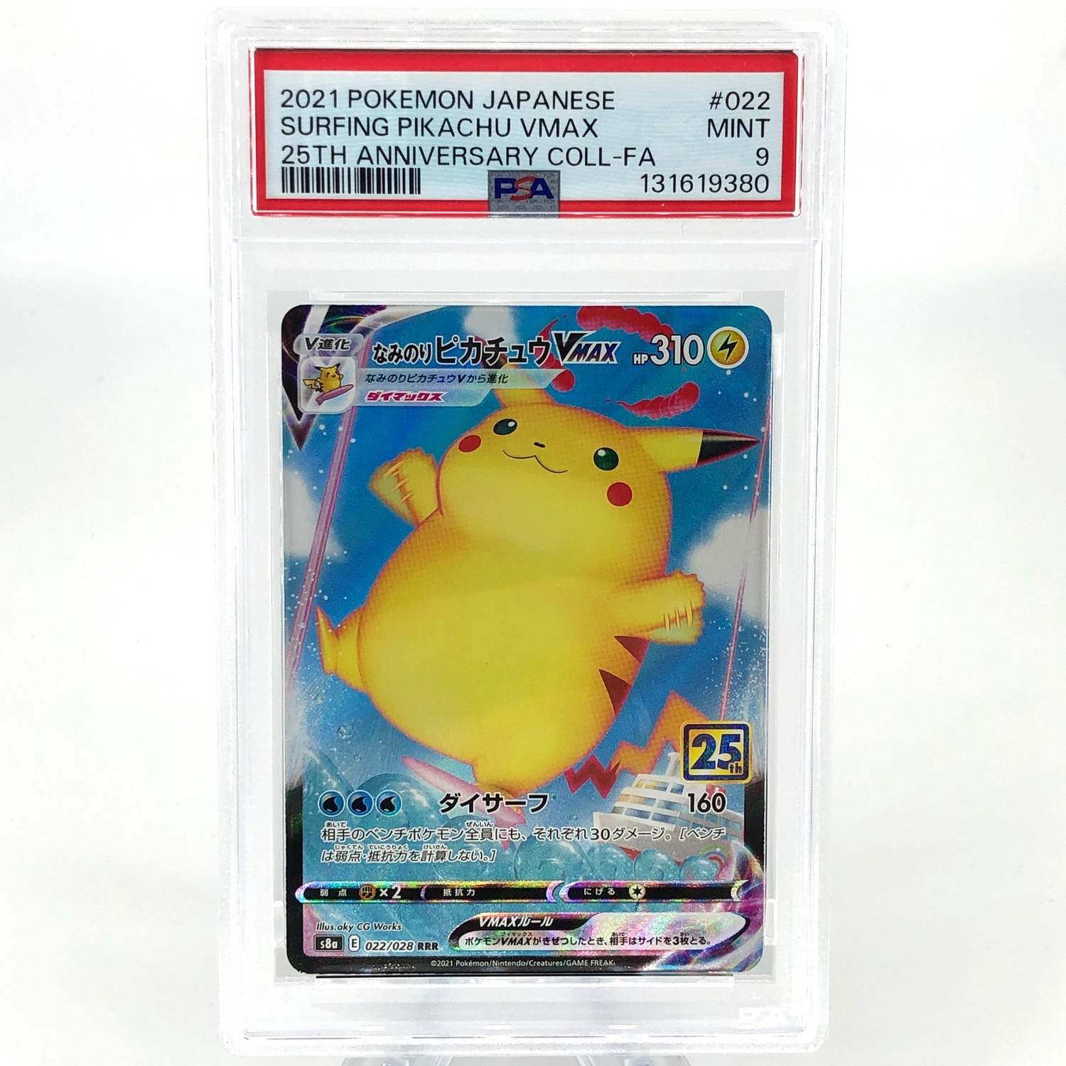 PSA 9 Pokemon Card Pikachu Vmax 022/028 s8a RRR 25th Japanese Karte [9]