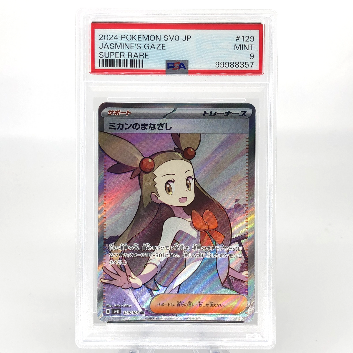 PSA 9 Pokemon Card Jasmines Gaze 129/106 SR Sv8 Japanese Karte [9] 2