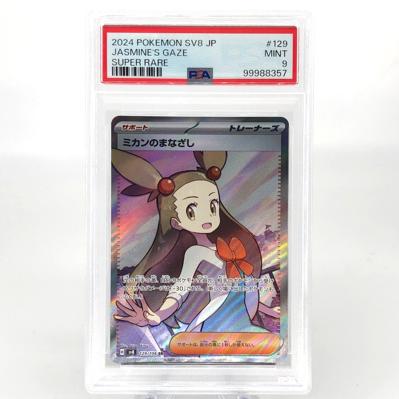 PSA 9 Pokemon Card Jasmines Gaze 129/106 SR Sv8 Japanese Karte [9] 2