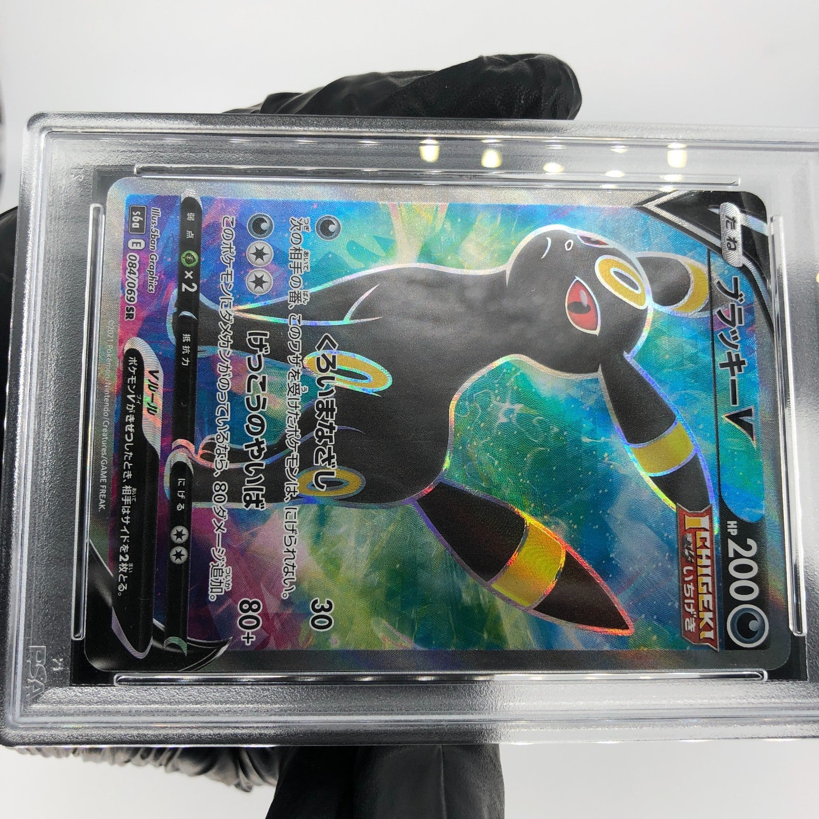 PSA 8 Pokemon Card Umbreon V 084/069 SR S6a japanese Karte [8]