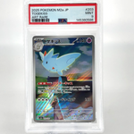 PSA 9 Pokemon Card Togekiss 203/193 AR M2a Japanese Karte [9]