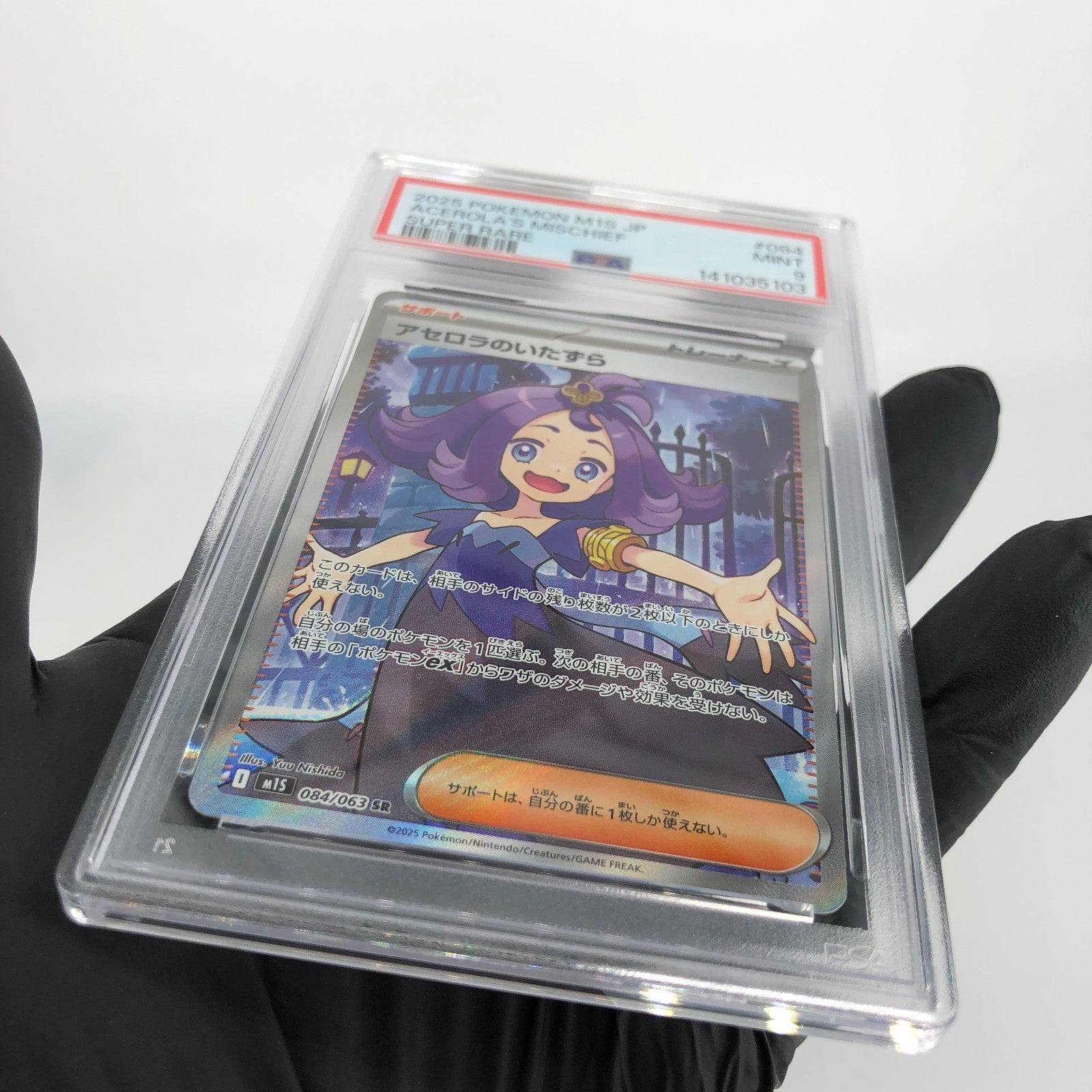PSA 9 Pokemon Card Acerolas Mischief 084/063 SR M1S Japanese Karte [9] 3