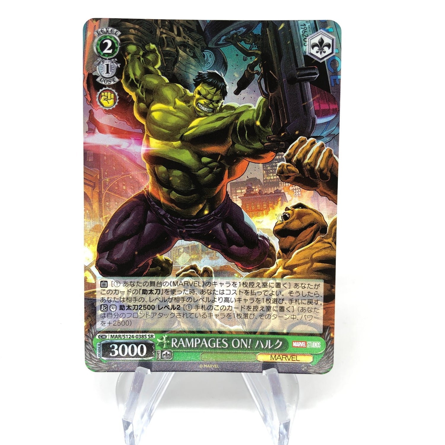 Weiss Schwarz Card Marvel Vol.03 Hulk S124-038S SR Japanese [Mint]