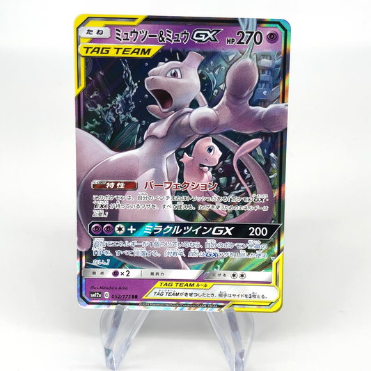 Pokemon Card Mew Mewtwo GX 052/173 RR SM12a Japanese Karte [Exc.] 2