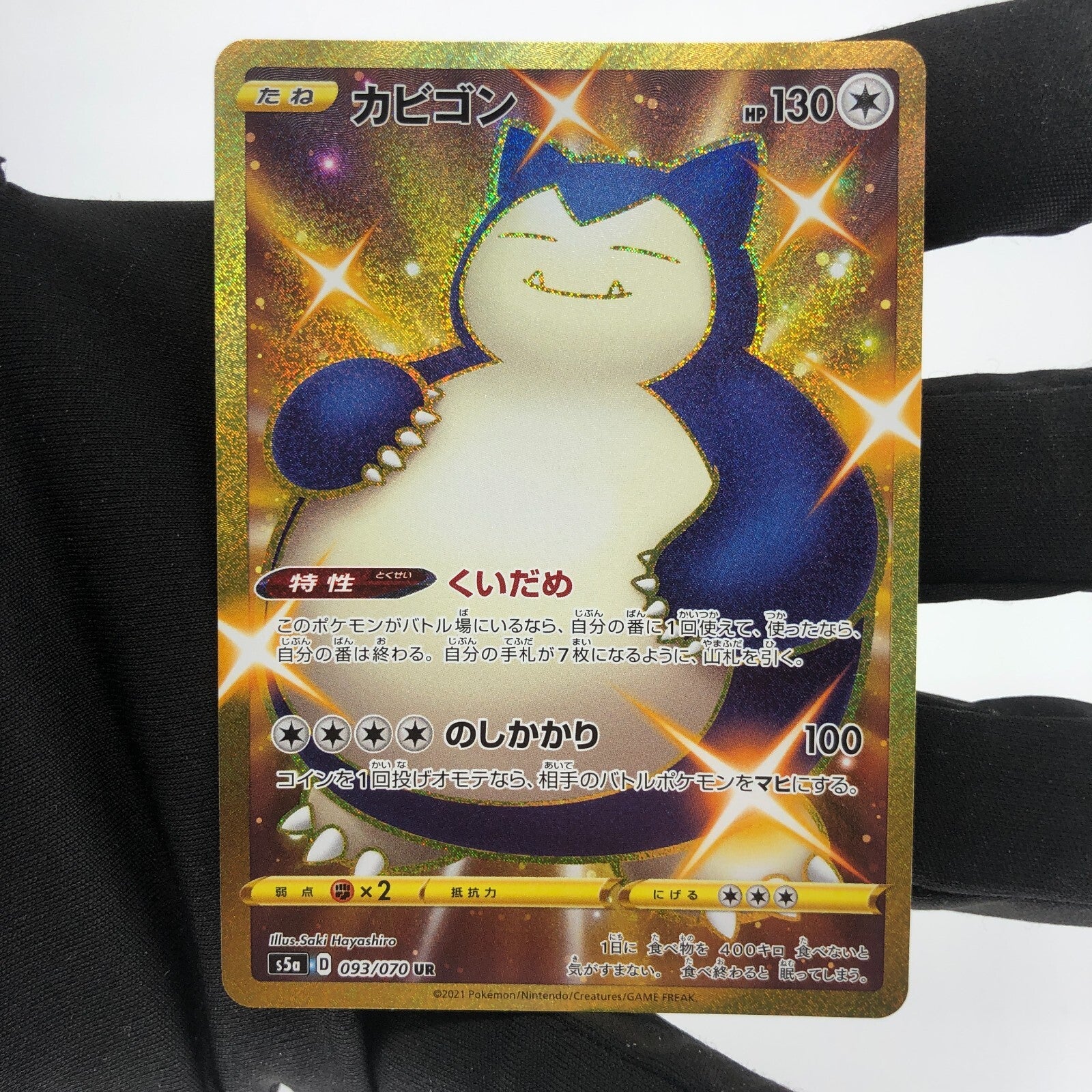 Pokemon Card Snorlax 093/070 UR  S5a Gold Foil japanese Karte [NM]