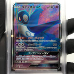 PSA 10 Pokemon Card Latios GX 099/094 SR 2019 Holo SM11 Japanese Karte [10]