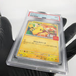 PSA 9 Pokemon Card Pikachu 020/M-P McDonalds Promo Japanese Karte [9]