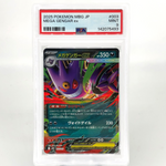 PSA 9 Pokemon Card Gengar Ex 003/021 Starter Set MBG Japanese Karte [9] 7