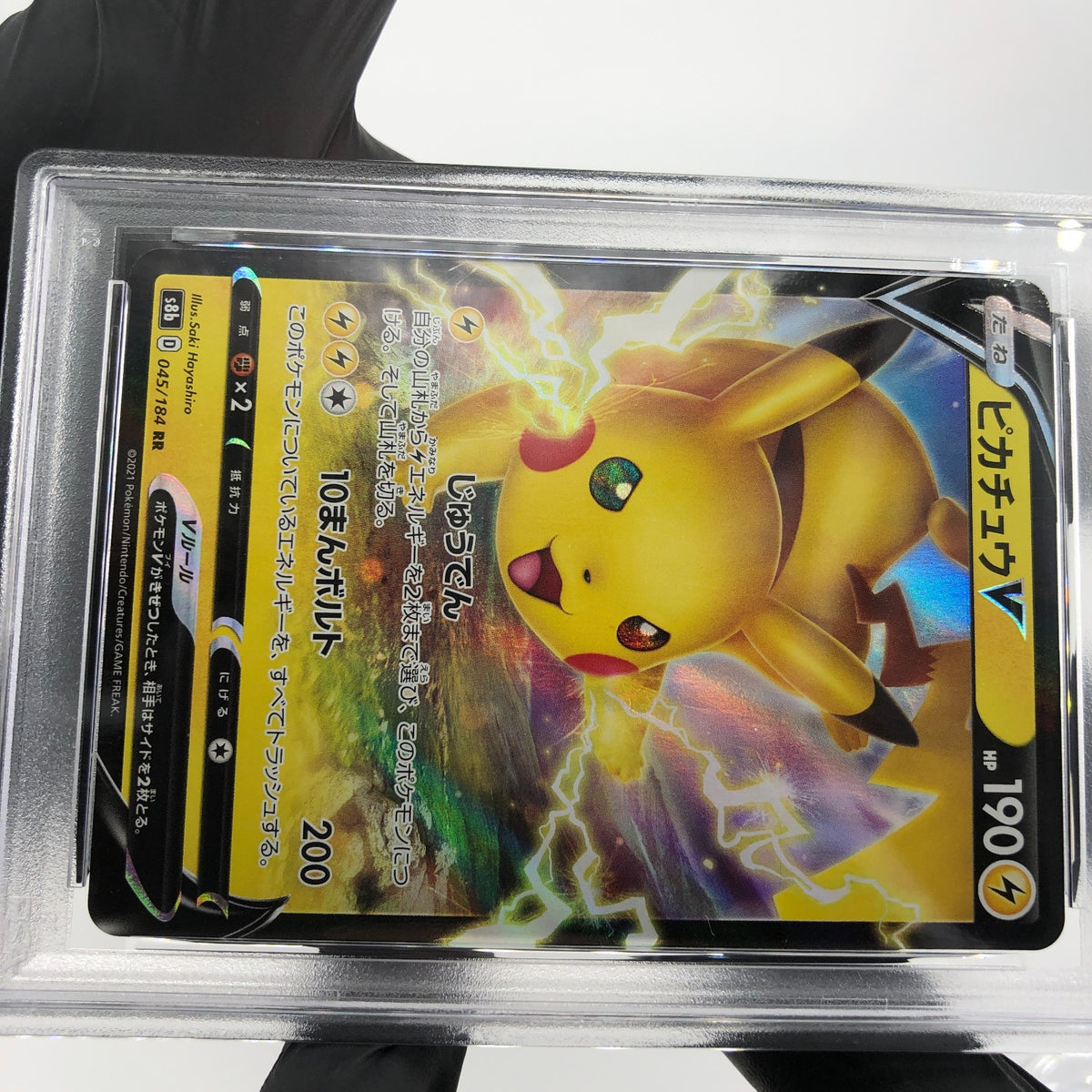 PSA 9 Pokemon Card Pikachu V 045/184 RR S8b Holo Japanese Karte [9]