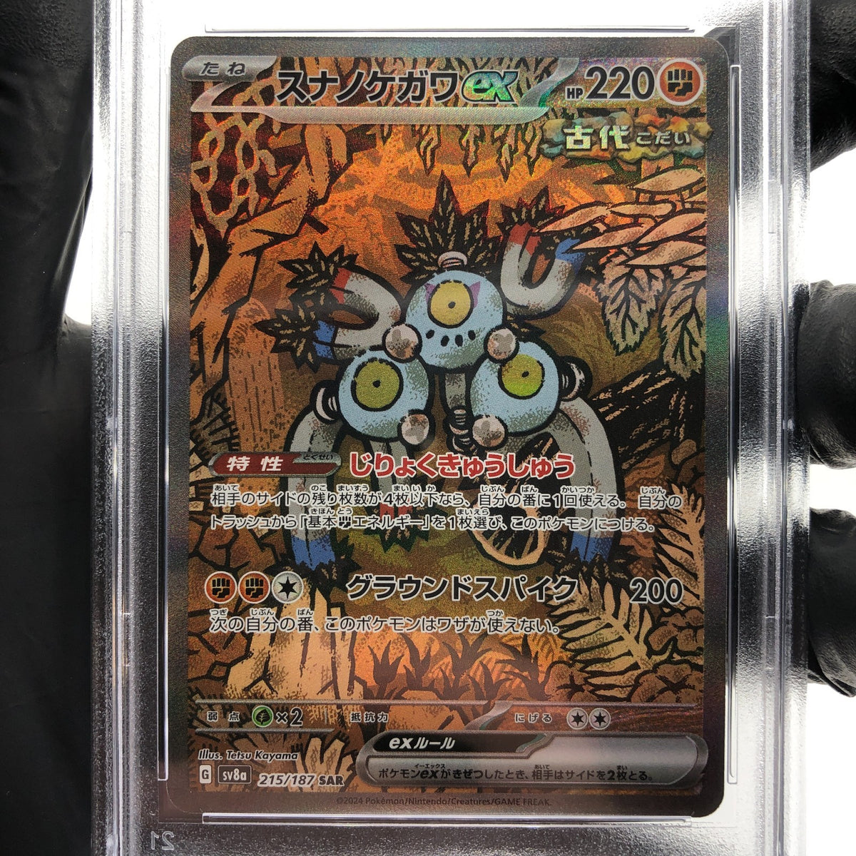 PSA 10 Pokemon Card Magneton Ex 215/187 SAR SV8a Japanese Karte [10]