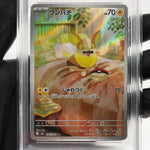 PSA 8 Pokemon Card Yamper 086/080 AR M2 Japanese Karte [8]
