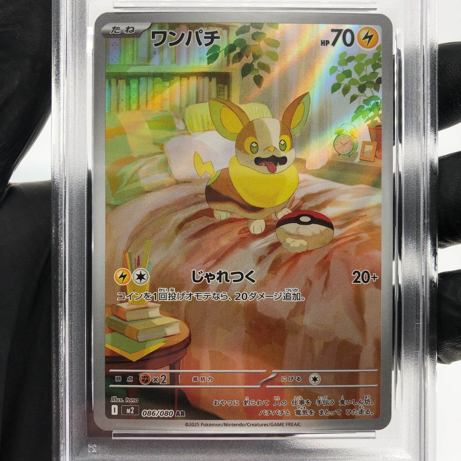 PSA 8 Pokemon Card Yamper 086/080 AR M2 Japanese Karte [8]