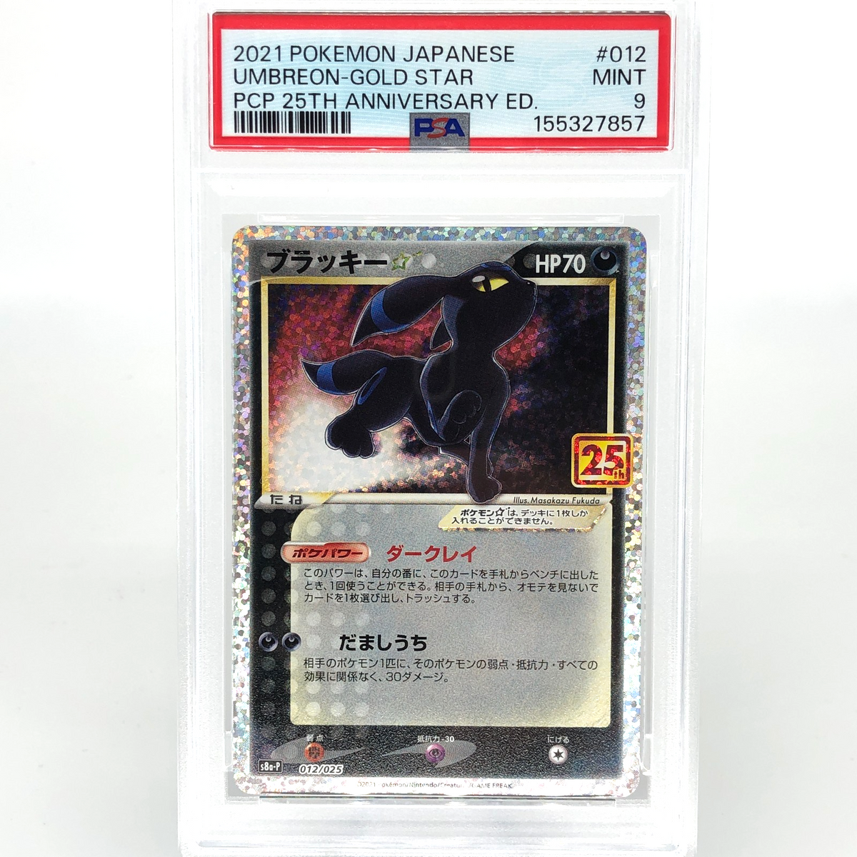 PSA 9 Pokemon Card Umbreon 012/025 Holo 25th S8a-P Japanese Karte [9] 2