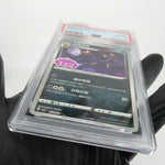 PSA 10 Pokemon Card Umbreon 0612/15 E Reverse Holo CBB2C Chinese Karte [10]