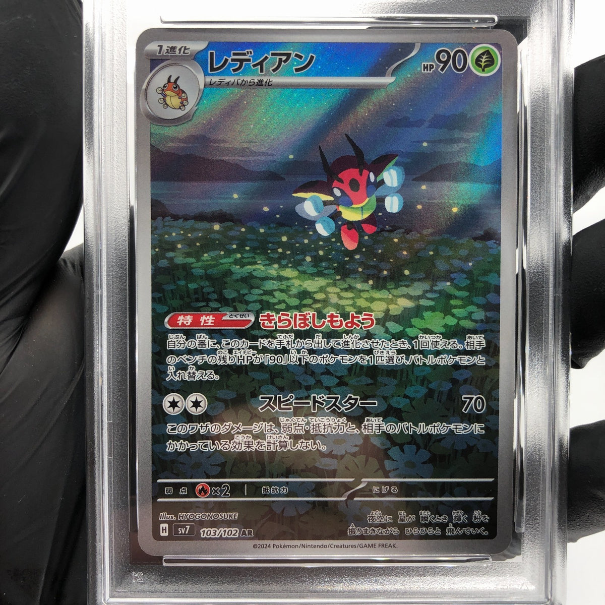 PSA 9 Pokemon Card Ledian 103/102 AR SV7 Japanese Karte [9] 2