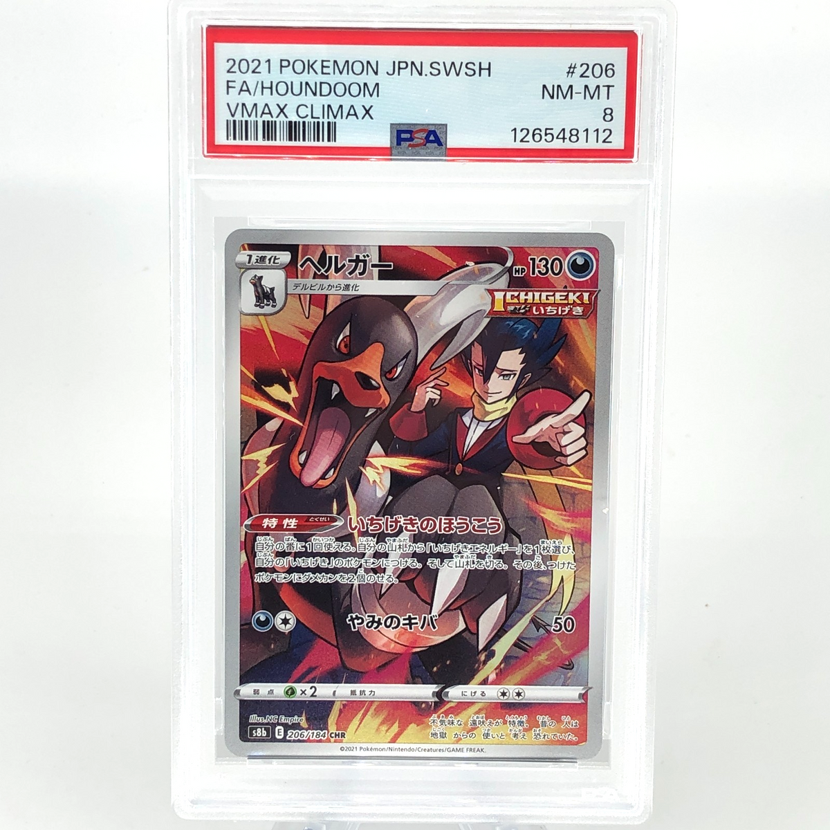 PSA 8 Pokemon Card Houndoom 206/184 CHR S8b Japanese Karte [8]