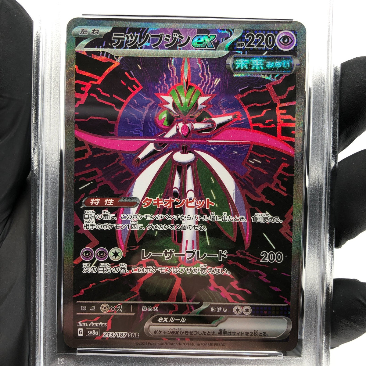 PSA 10 Pokemon Card Iron Valiant Ex 213/187 SAR SV8a Japanese Karte [10]