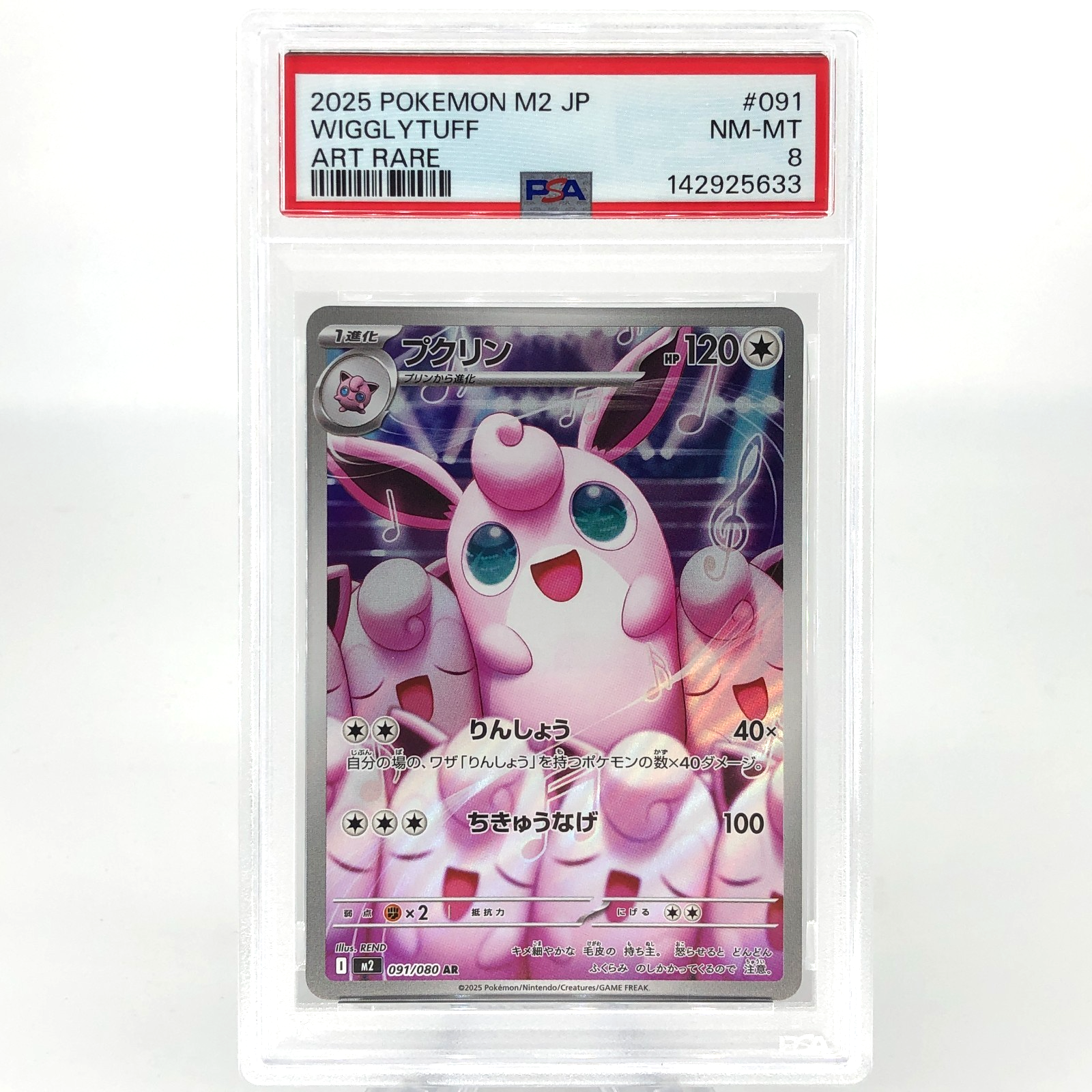 PSA 8 Pokemon Card Wigglytuff 091/080 AR M2 Japanese Karte [8] 3