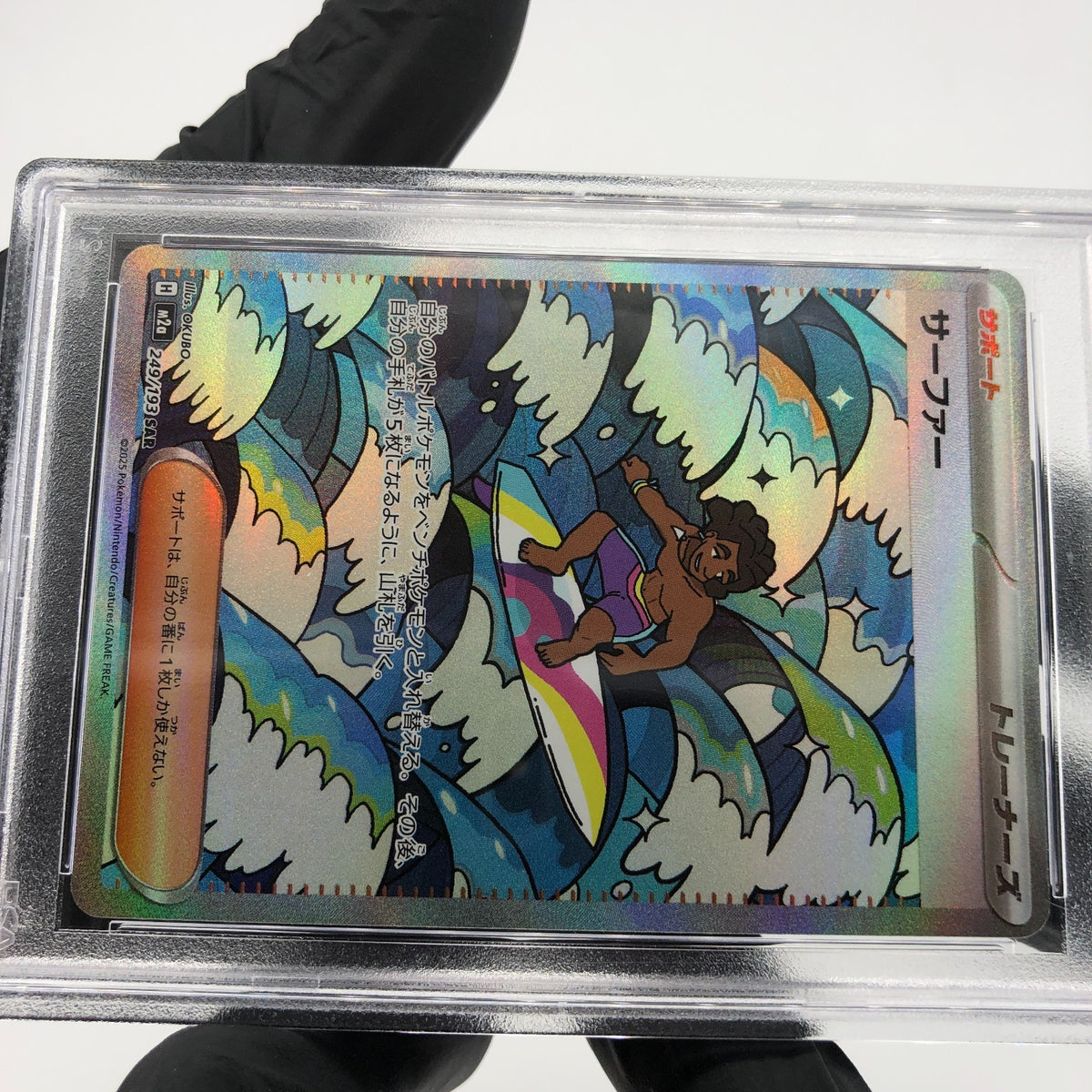 PSA 9 Pokemon Card Surfer 249/193 SAR M2a Japanese Karte [9]