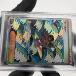 PSA 9 Pokemon Card Surfer 249/193 SAR M2a Japanese Karte [9]