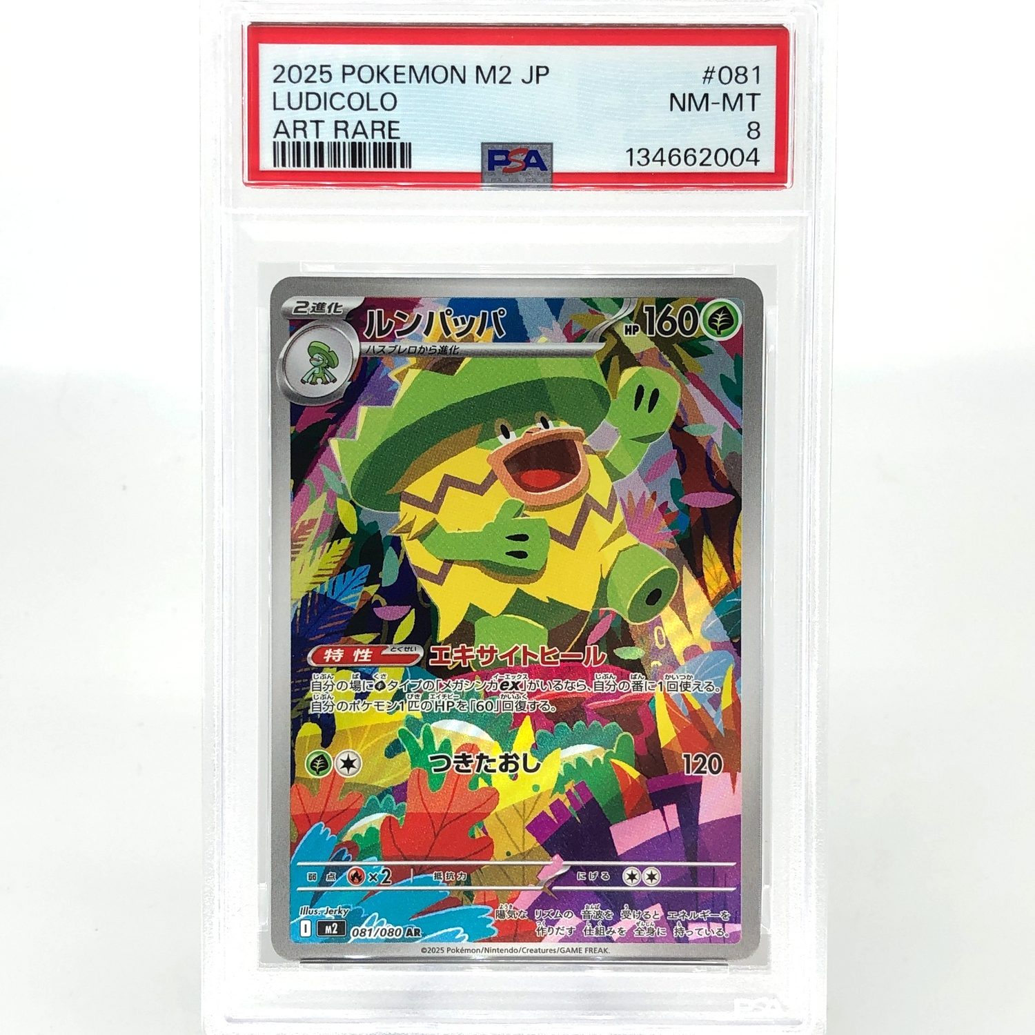 PSA 8 Pokemon Card Ludicolo 081/080 AR M2 Japanese Karte [8]