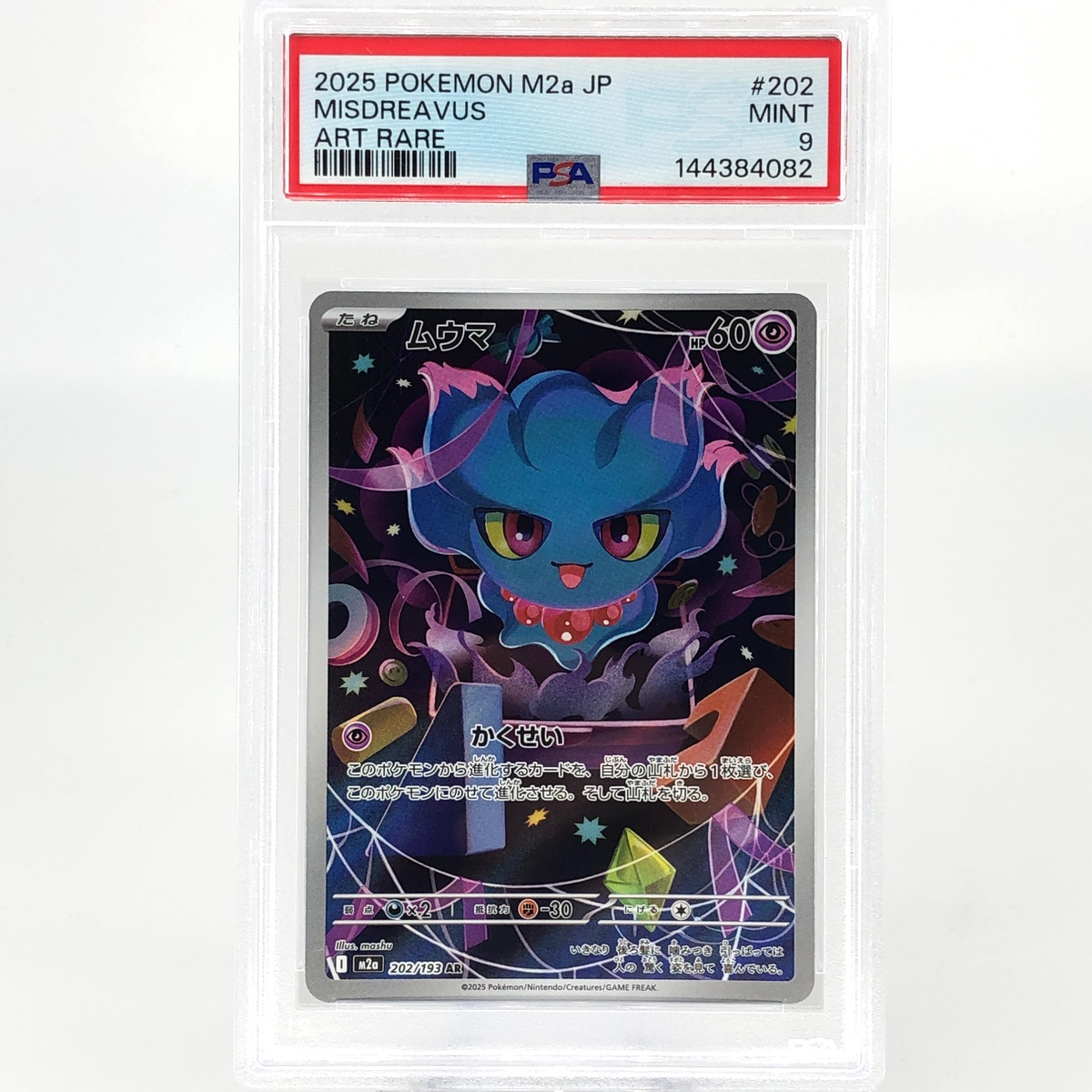 PSA 9 Pokemon Card Misdreavus 202/193 AR M2a Japanese Karte [9] 3