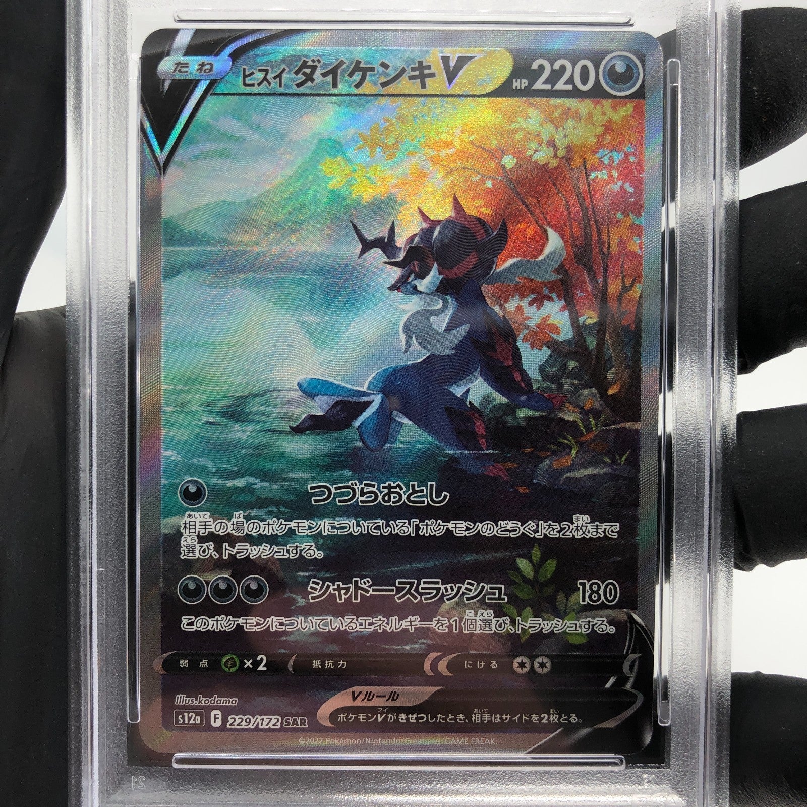 PSA 9 Pokemon Card Samurott V 229/172 SAR s12a Japanese Karte [9]