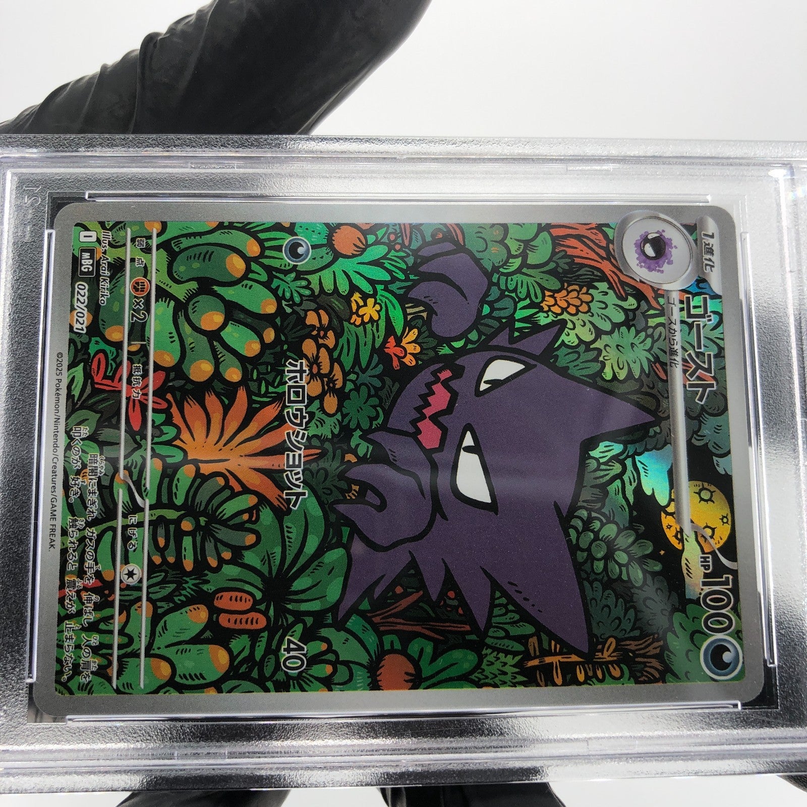 PSA 9 Pokemon Card Haunter 022/021 MBG Japanese Karte [9]