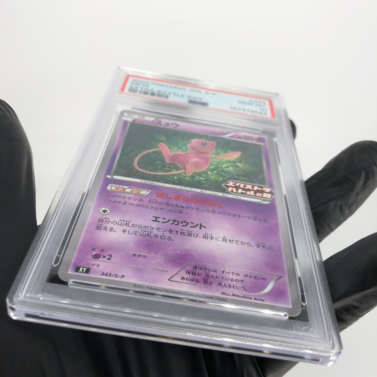 PSA 10 Pokemon Card Mew 343/S-P XY Battle Day 2022 Japanese Karte [10] 2