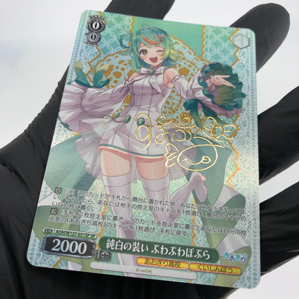 Weiss Schwarz Card Puwapuwa W127-031SP SP Aogiri High School  Japanese [Mint]