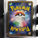 PSA 9 Pokemon Card Surfer 249/193 SAR M2a Japanese Karte [9]