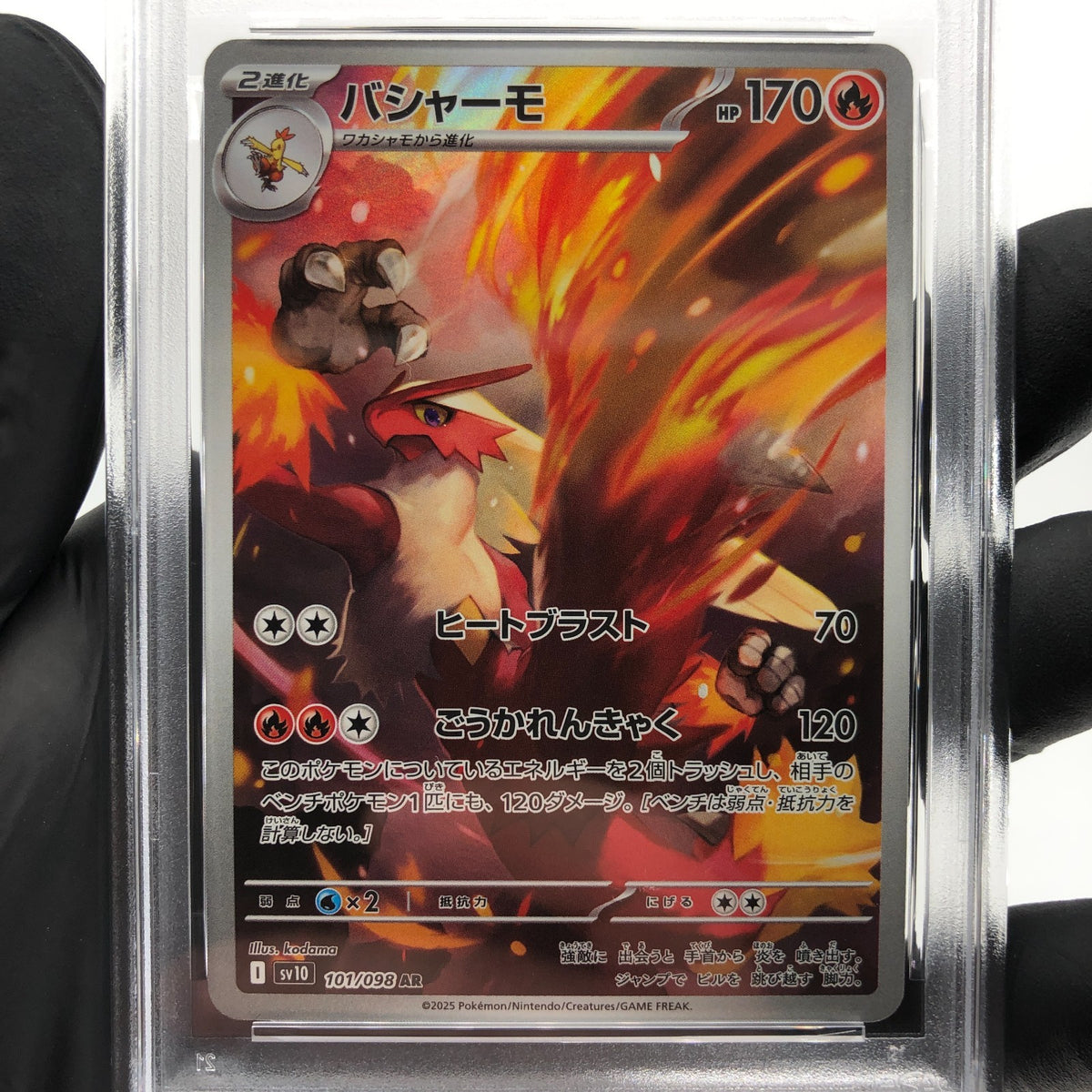 PSA 8 Pokemon Card Blaziken 101/098 AR SV10 Team Rocket Japanese Karte [8] 6