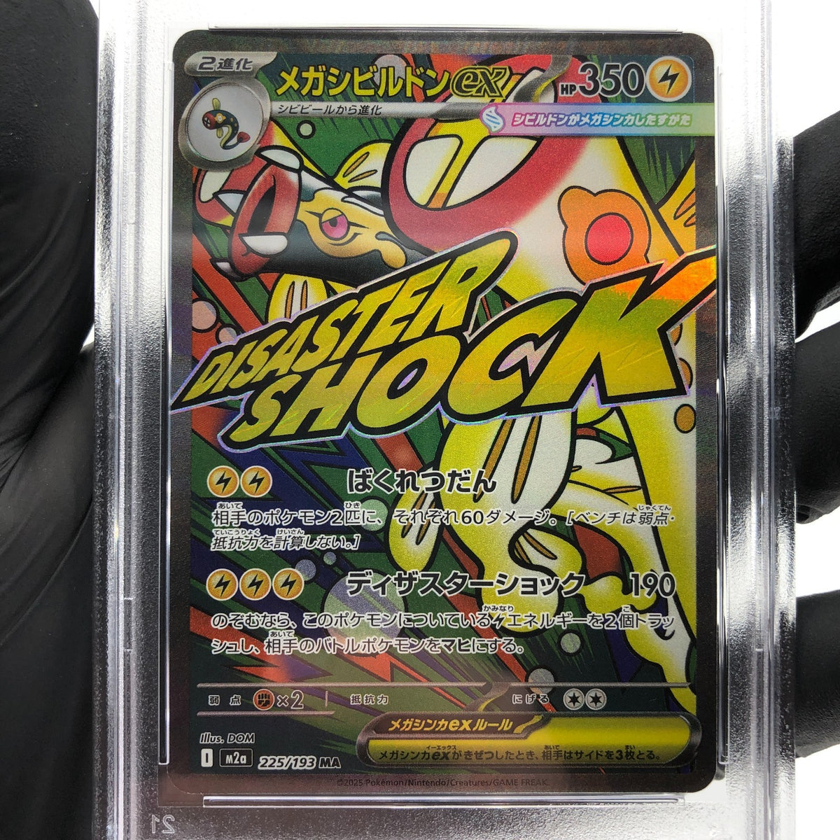 PSA 10 Pokemon Card Eelektross 225/193 MA M2a Japanese Karte [10] 2