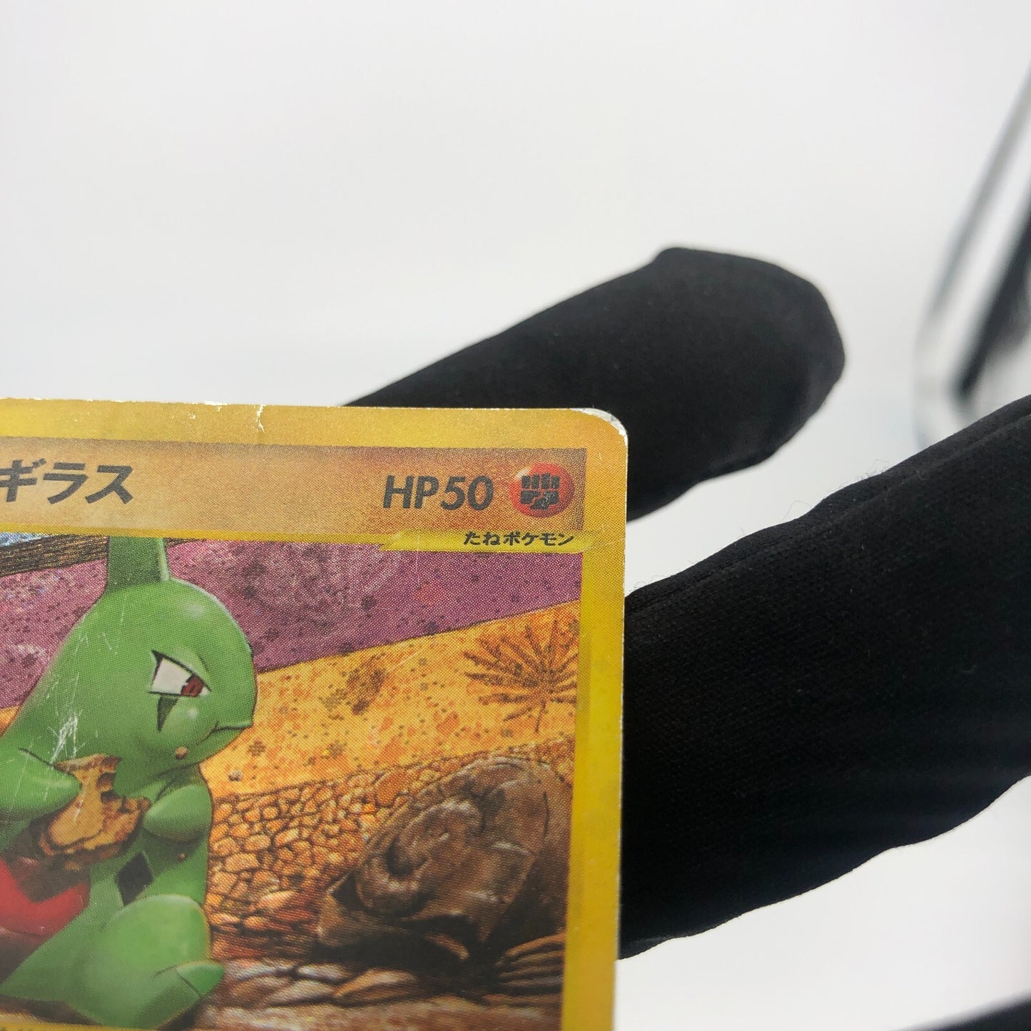 Pokemon Card Larvitar 018/018 Promo McDonalds Japanese Karte [Played]