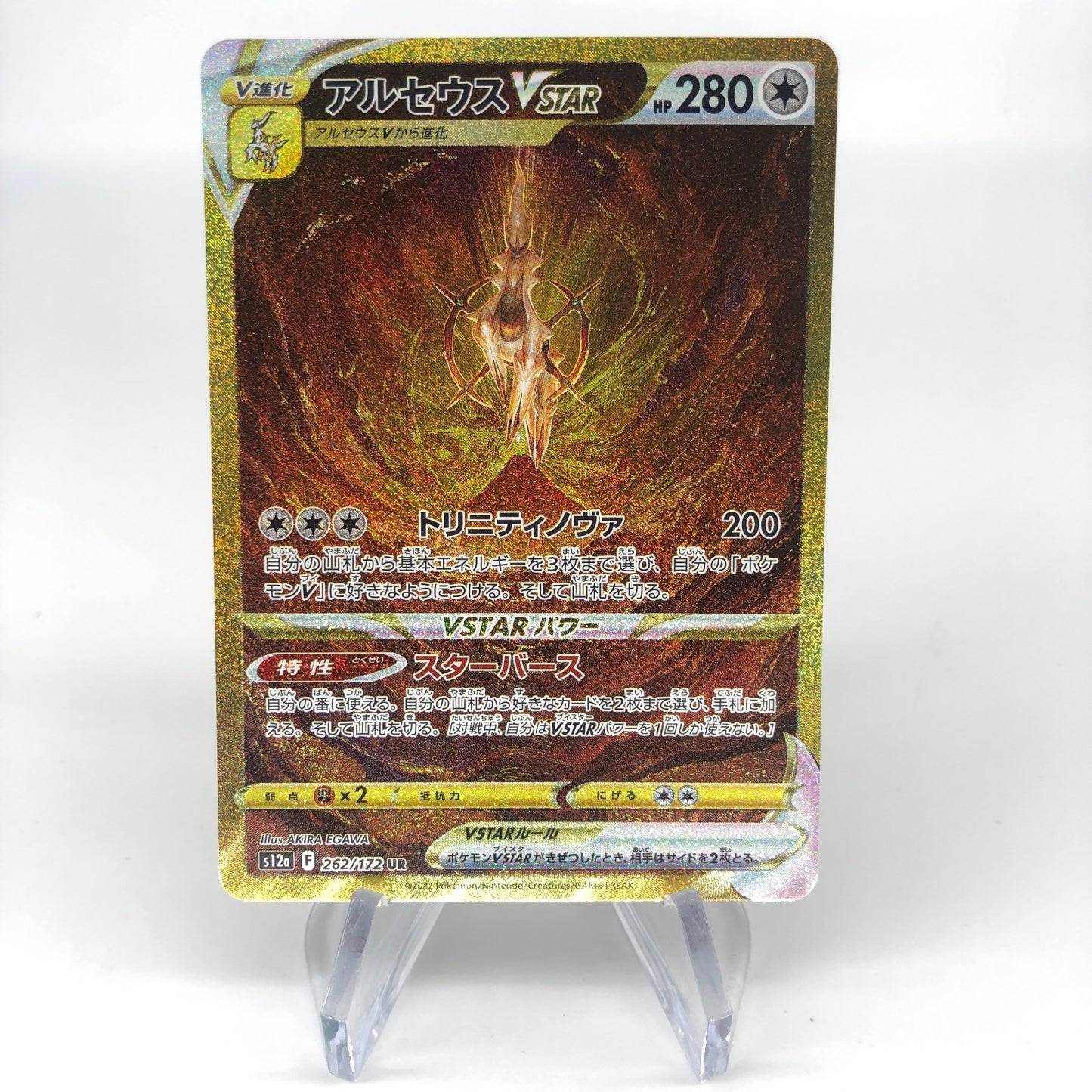Pokemon Card Arceus Vstar 262/172 UR Alt Art s12a japanese Karte [Mint]