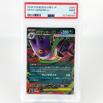 PSA 9 Pokemon Card Gengar Ex 003/021 Starter Set MBG Japanese Karte [9]