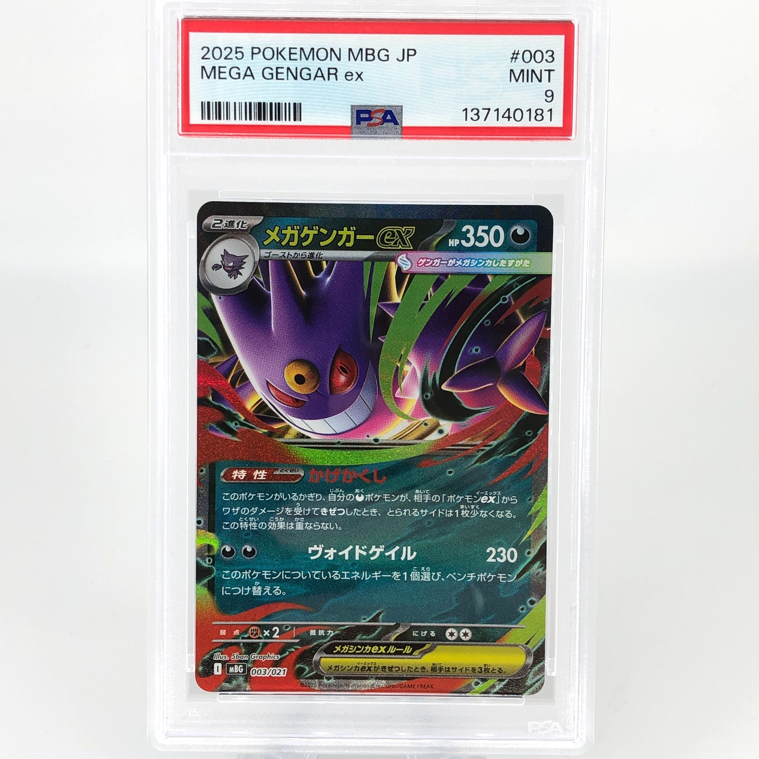 PSA 9 Pokemon Card Gengar Ex 003/021 Starter Set MBG Japanese Karte [9]