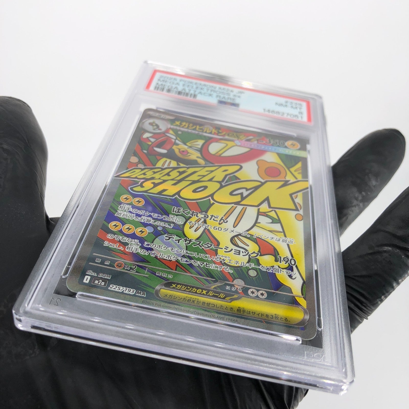 PSA 8 Pokemon Card Eelektross 225/193 MA M2a Japanese Karte [8] 2