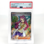 PSA 9 Pokemon Card Miriam 100/078 SR SV1V Japanese Karte [9]