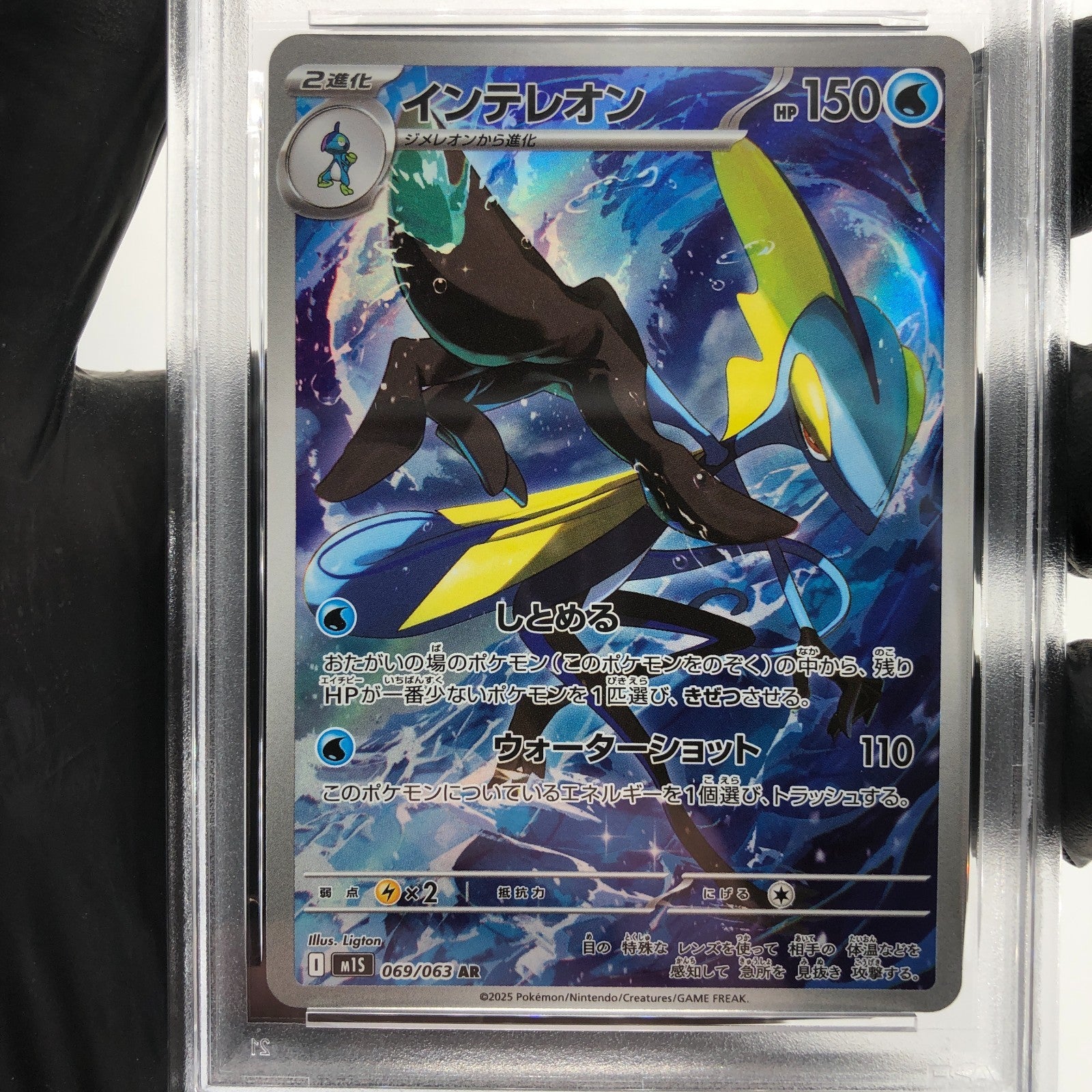 PSA 9 Pokemon Card Inteleon 069/063 AR M1S Japanese Karte [9]