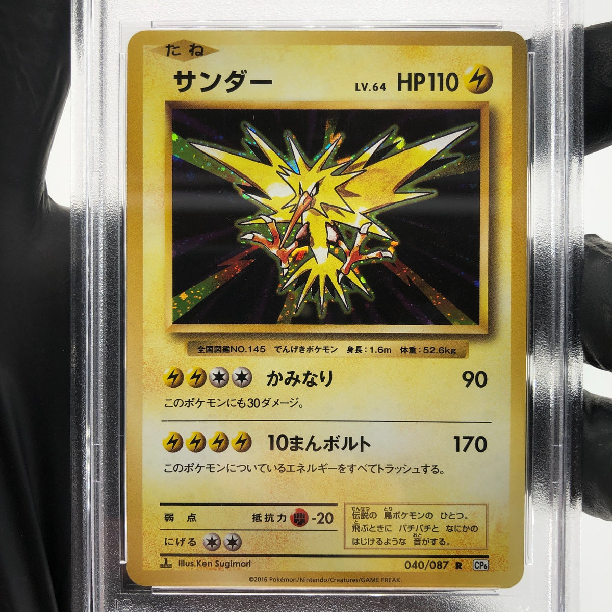 PSA 9 Pokemon Card Zapdos 040/087 R 1.Edition CP6 2016 Holo Japanese Karte [9]