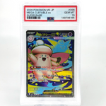 PSA 10 Pokemon Card Clefable Ex 096/080 SR M3 Japanese Karte [10] 2