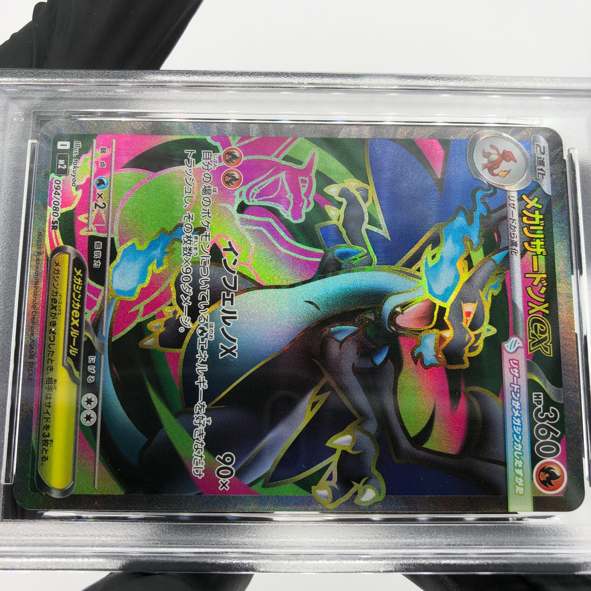 PSA 10 Pokemon Card Charizard Ex 094/080 SR M2 Japanese Karte [10]