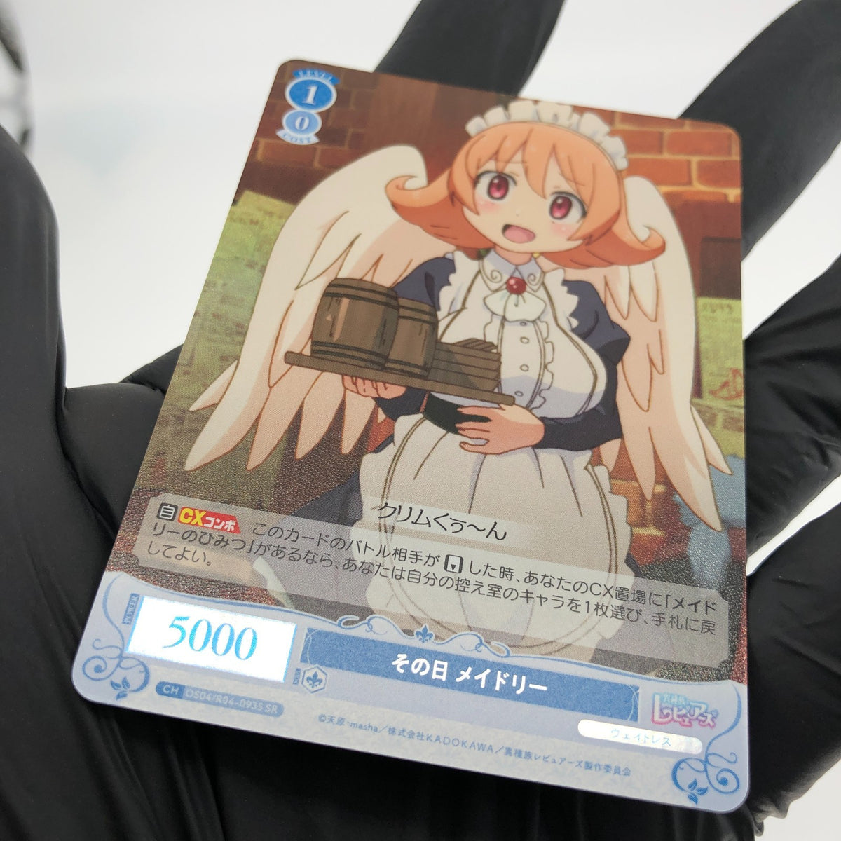 Weiss Schwarz Rose Card Meidri R04-093S SR Interspecies Reviewer Japan [Mint]