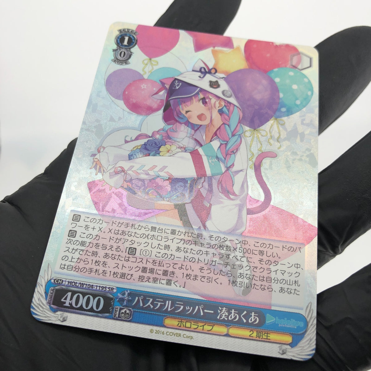 Weiss Schwarz Card Aqua Minato W104-119S SR Hololive Japanese [Mint]