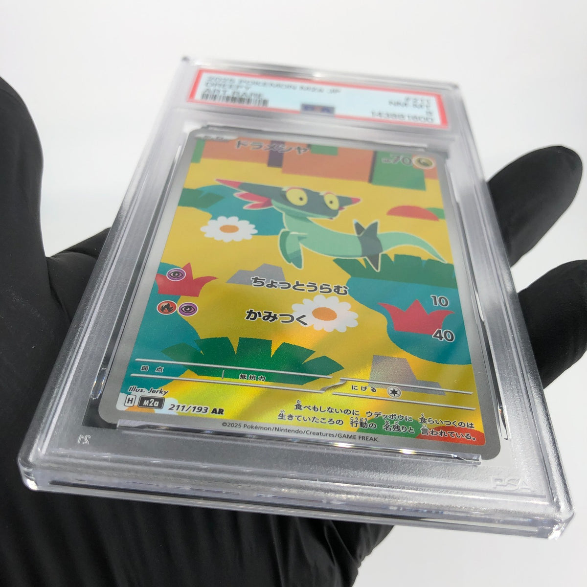 PSA 9 Pokemon Card Dreepy 211/193 AR M2a Japanese Karte [9]
