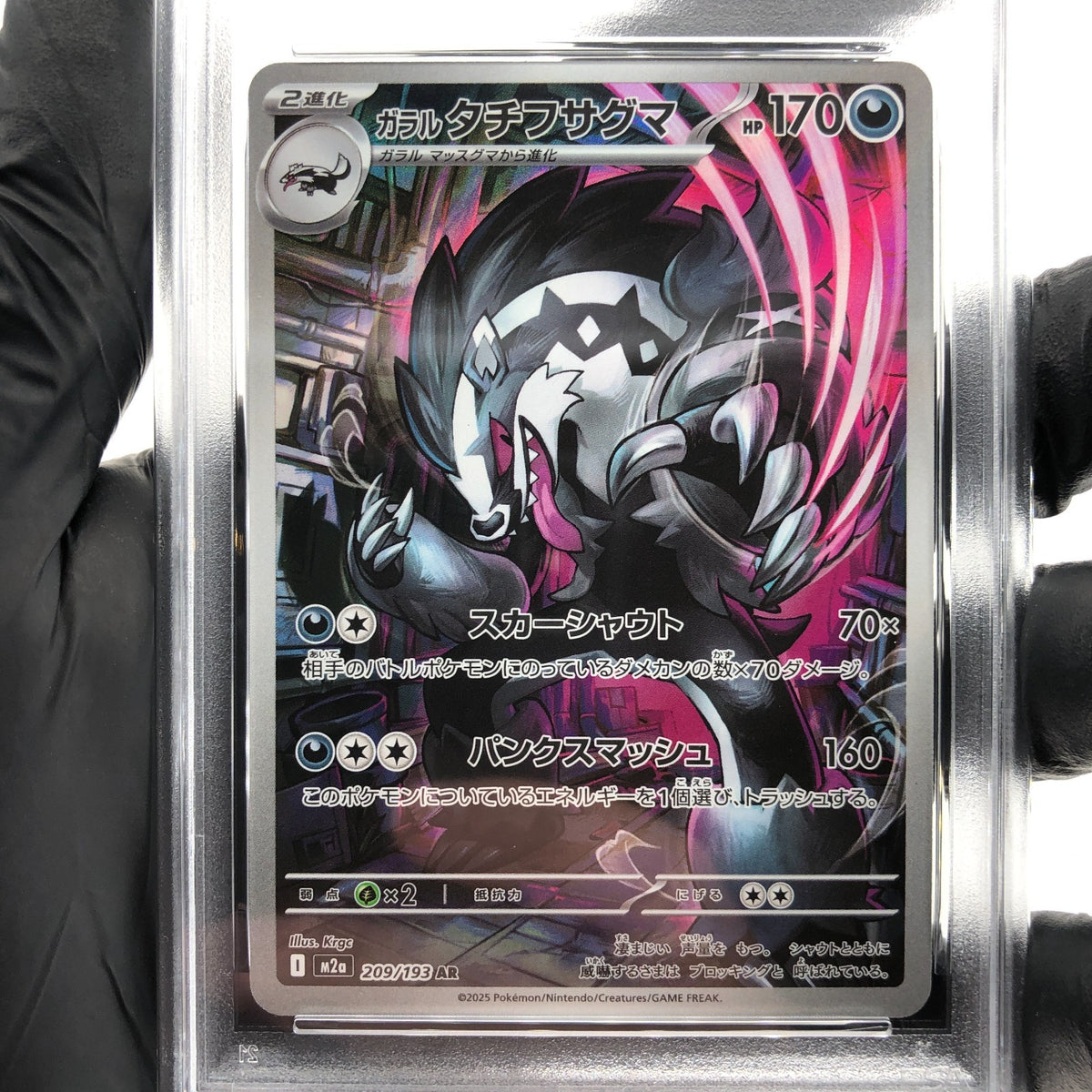 PSA 9 Pokemon Card Obstagoon 209/193 AR M2a Japanese Karte [9] 4