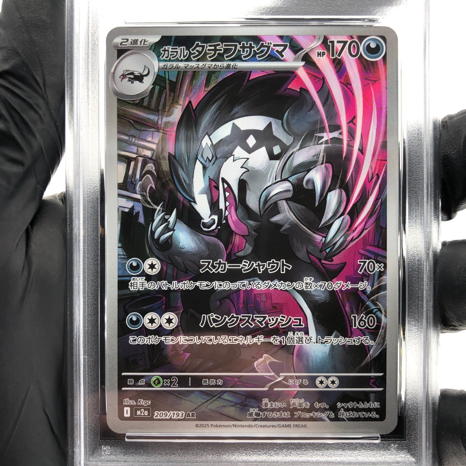 PSA 9 Pokemon Card Obstagoon 209/193 AR M2a Japanese Karte [9] 4