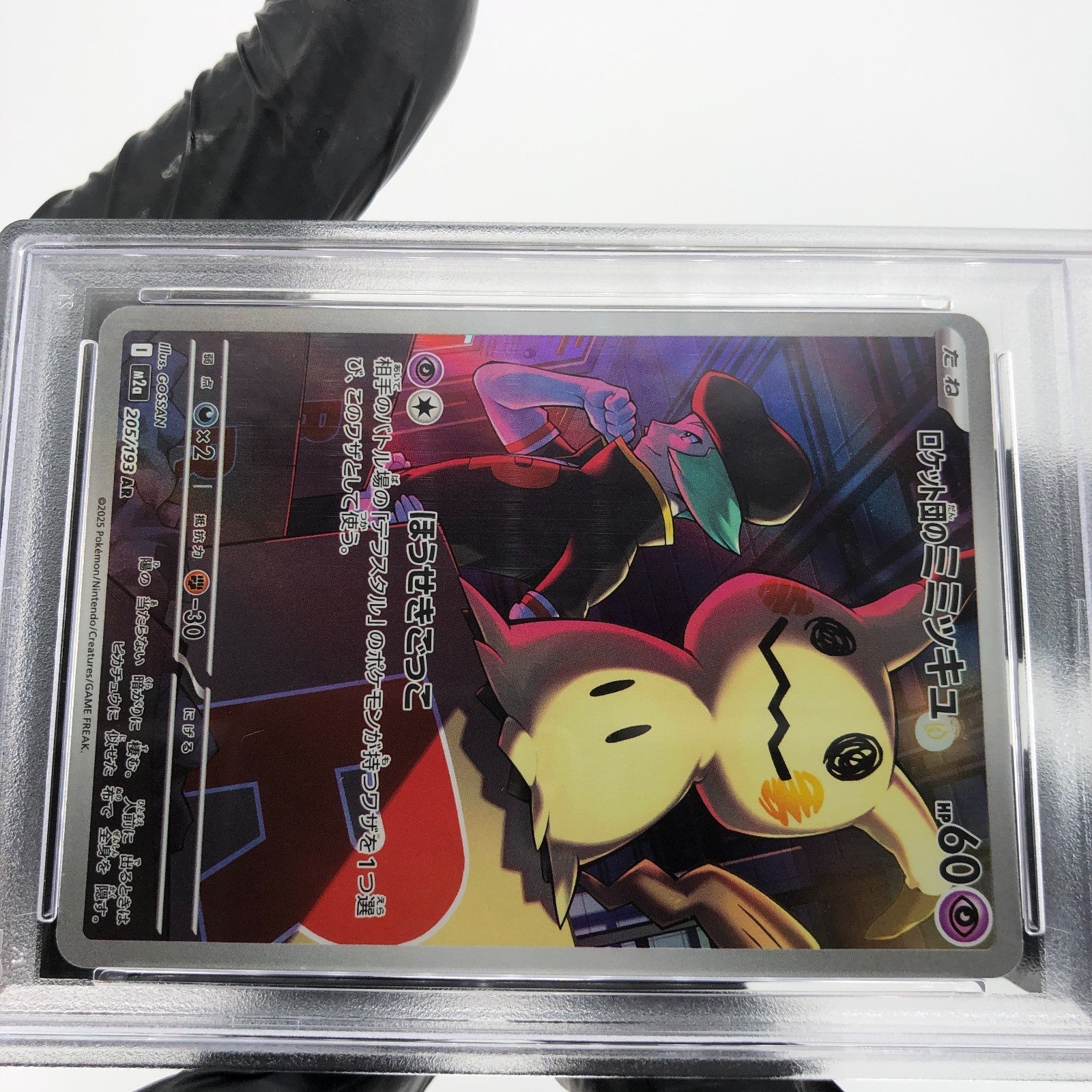 PSA 9 Pokemon Card Mimikyu 205/193 AR M2a Japanese Karte [9]