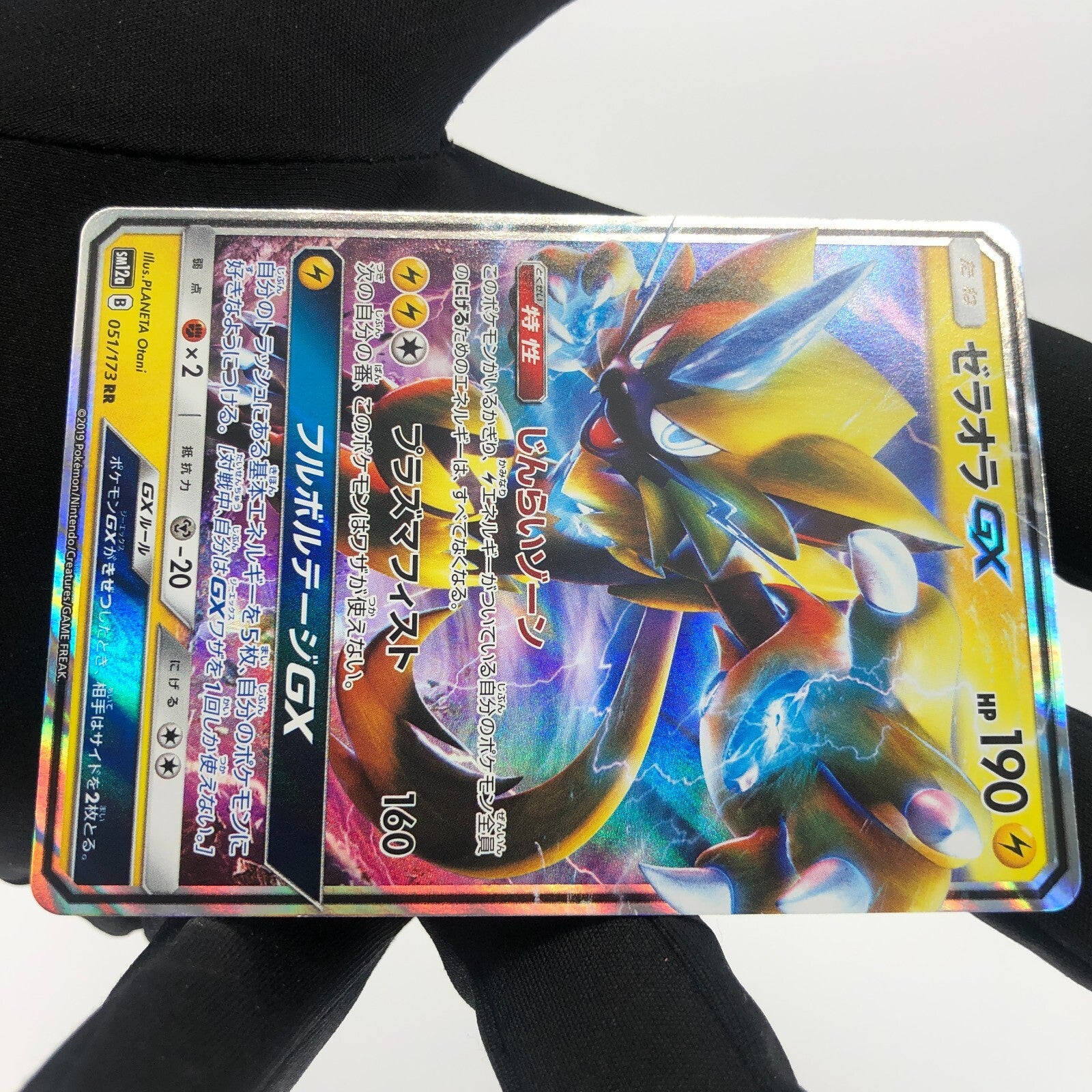 Pokemon Card Zeraora GX 051/173 RR sm12a japanese Karte [Mint]